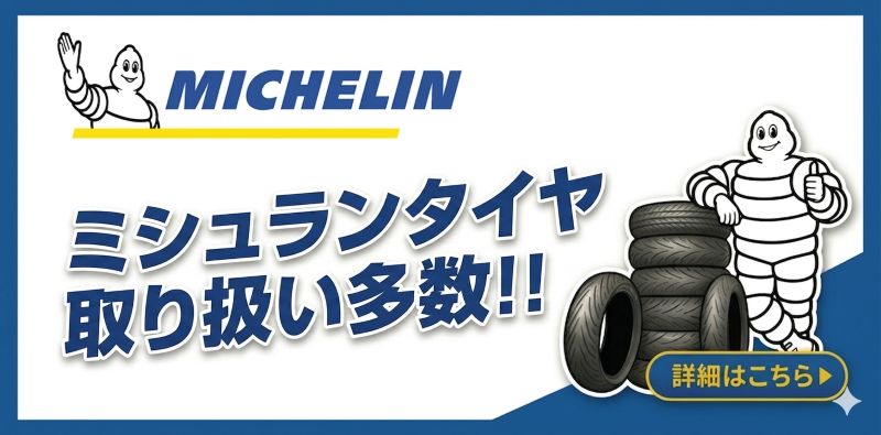 Michelin
